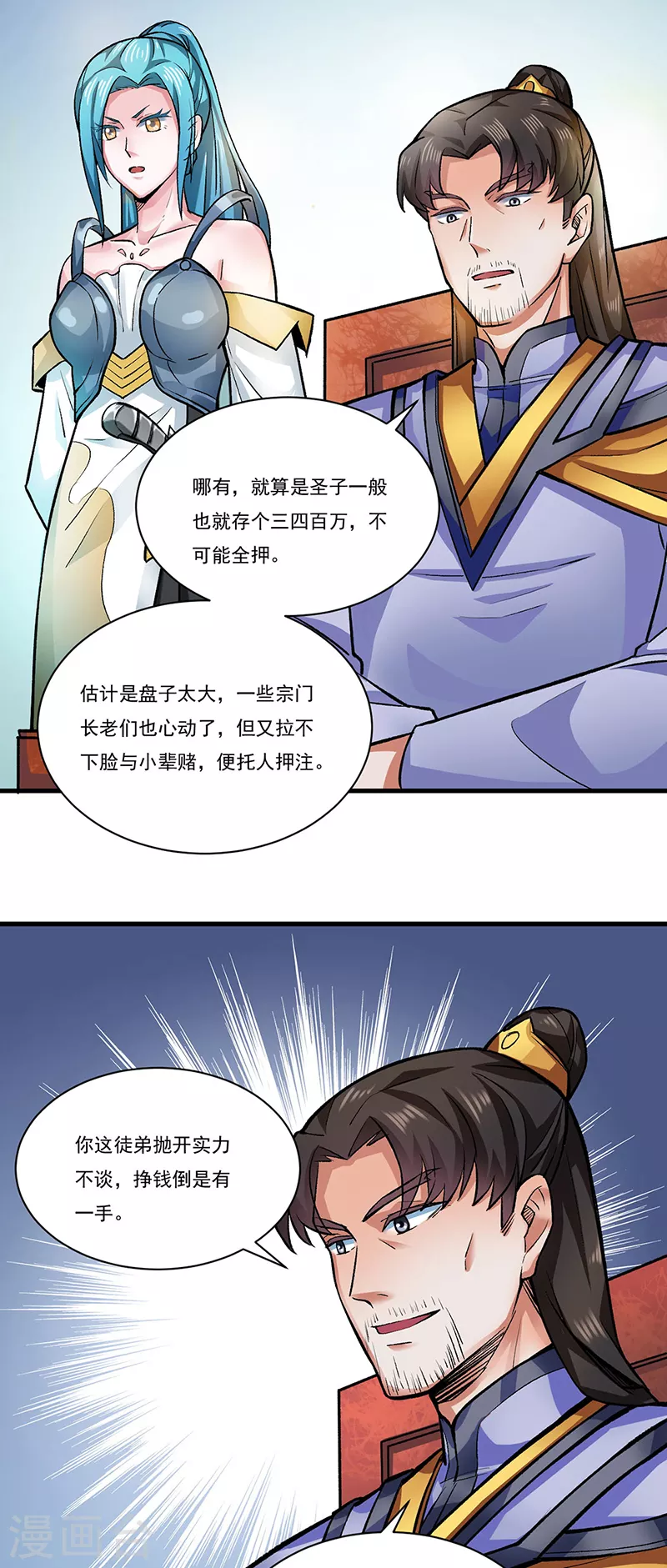 《武道独尊》漫画最新章节第284话 重伤一下即可免费下拉式在线观看章节第【12】张图片