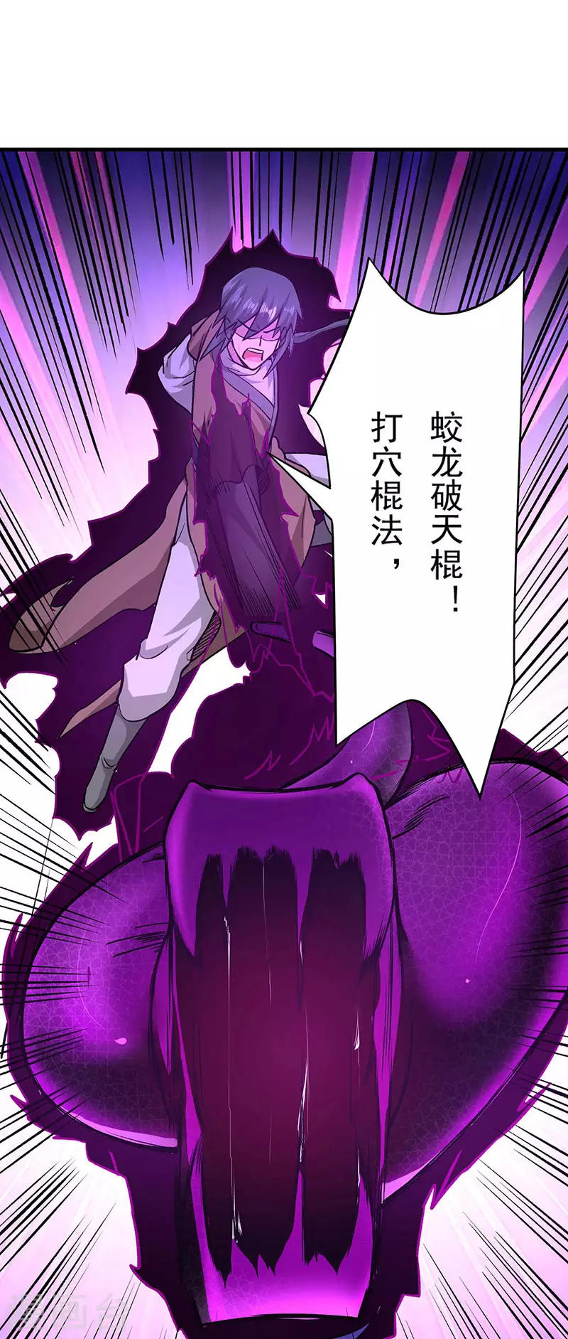 《武道独尊》漫画最新章节第286话 以力破技免费下拉式在线观看章节第【28】张图片