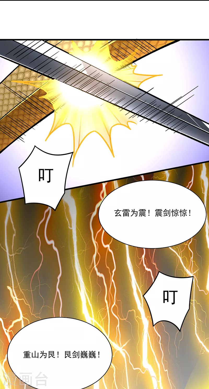 《武道独尊》漫画最新章节第287话 阴阳割昏晓免费下拉式在线观看章节第【28】张图片