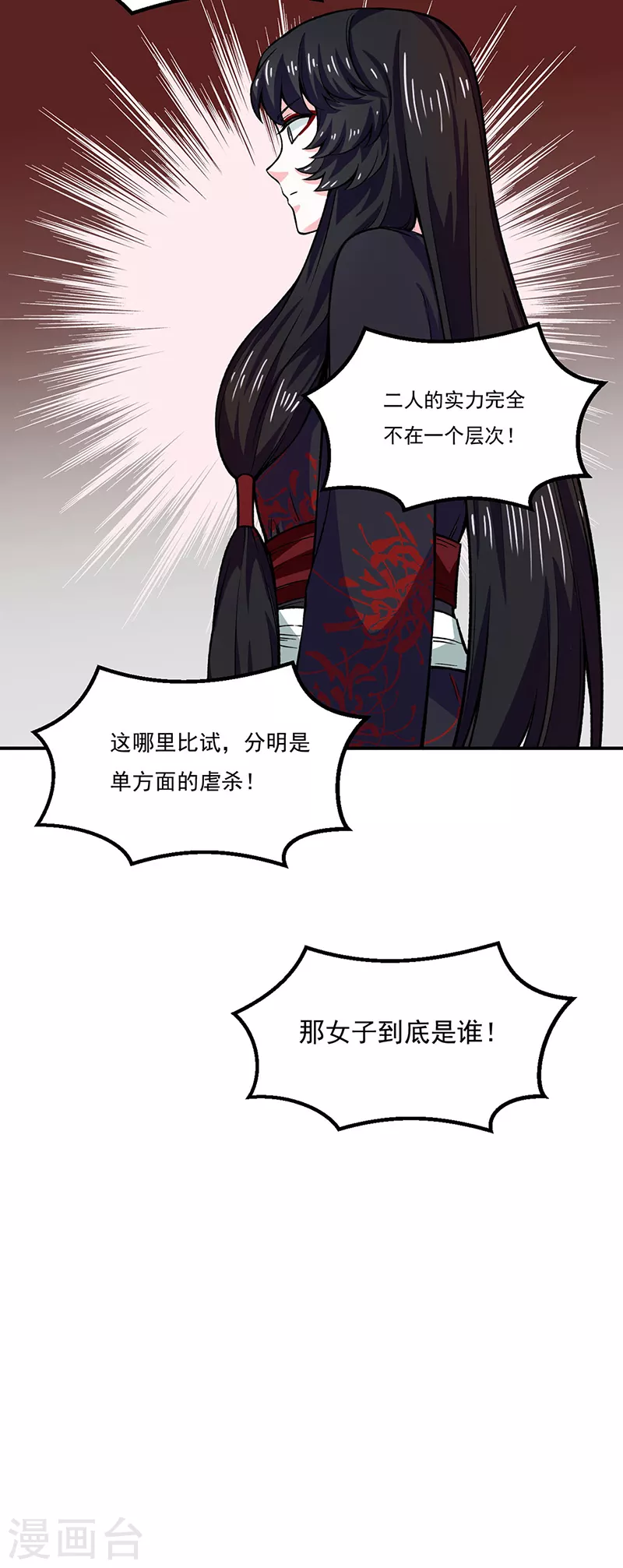 《武道独尊》漫画最新章节第288话 一号擂台免费下拉式在线观看章节第【26】张图片