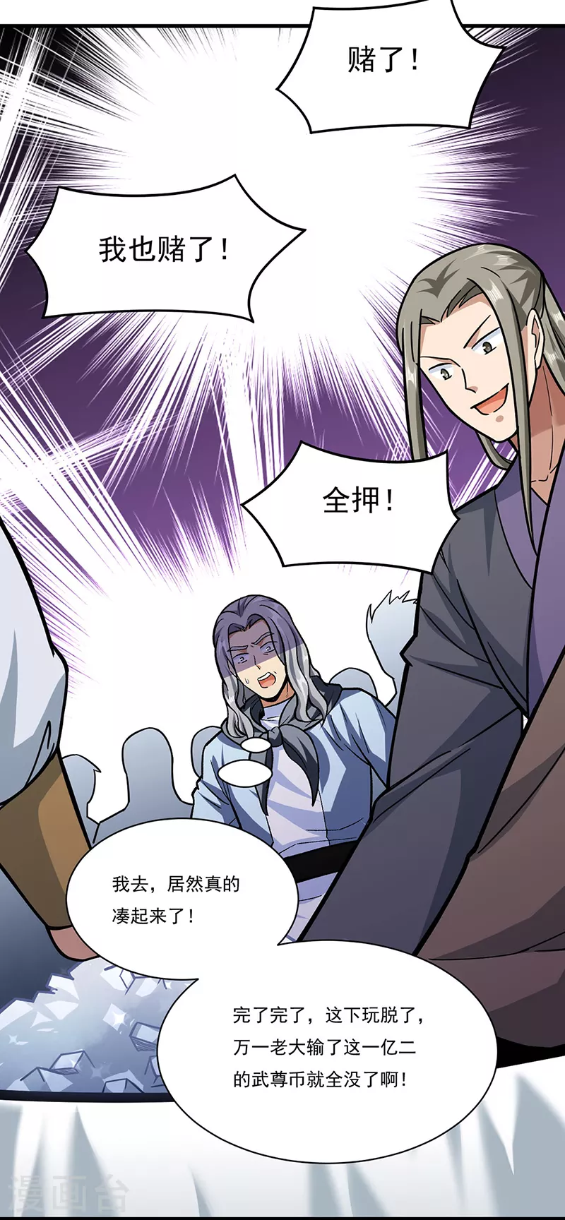 《武道独尊》漫画最新章节第289话 于潋滟免费下拉式在线观看章节第【20】张图片