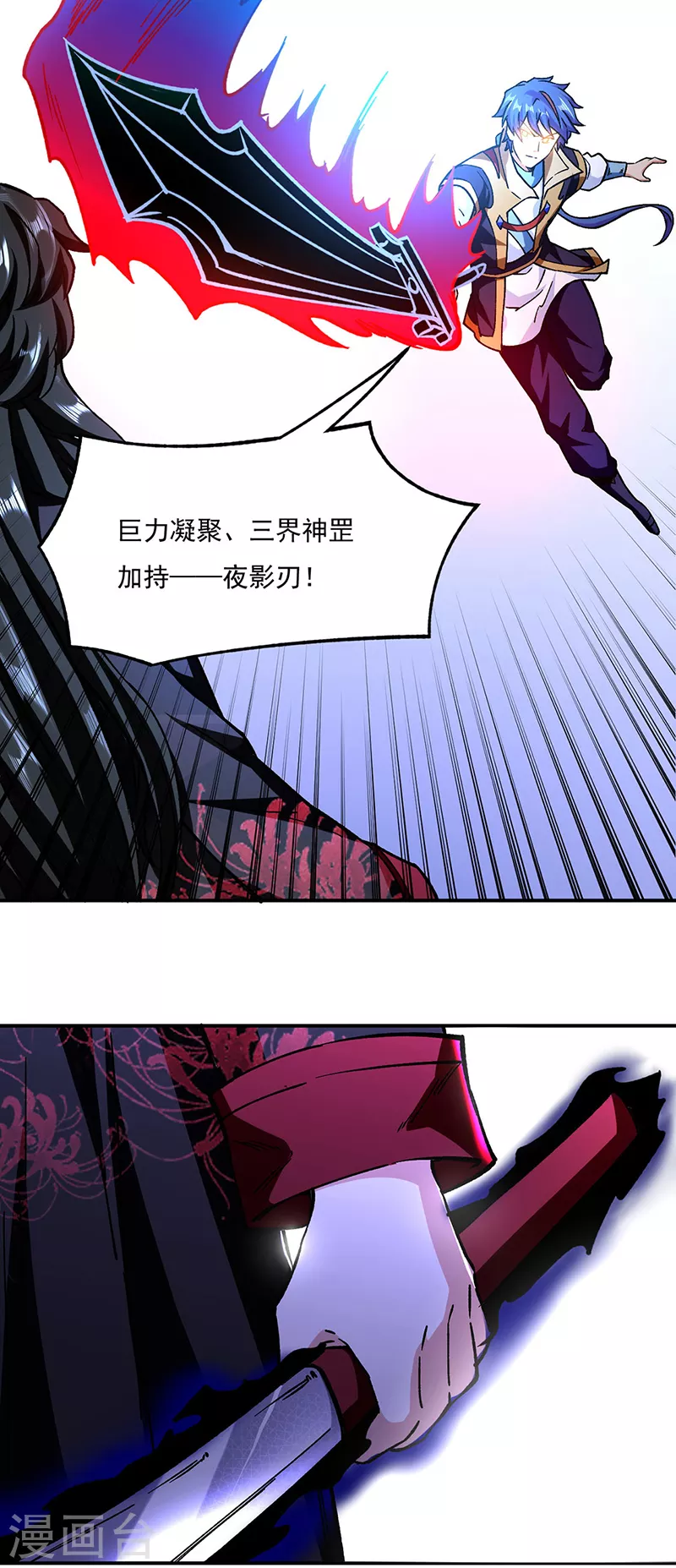 《武道独尊》漫画最新章节第290话 天杀步对天杀步免费下拉式在线观看章节第【28】张图片