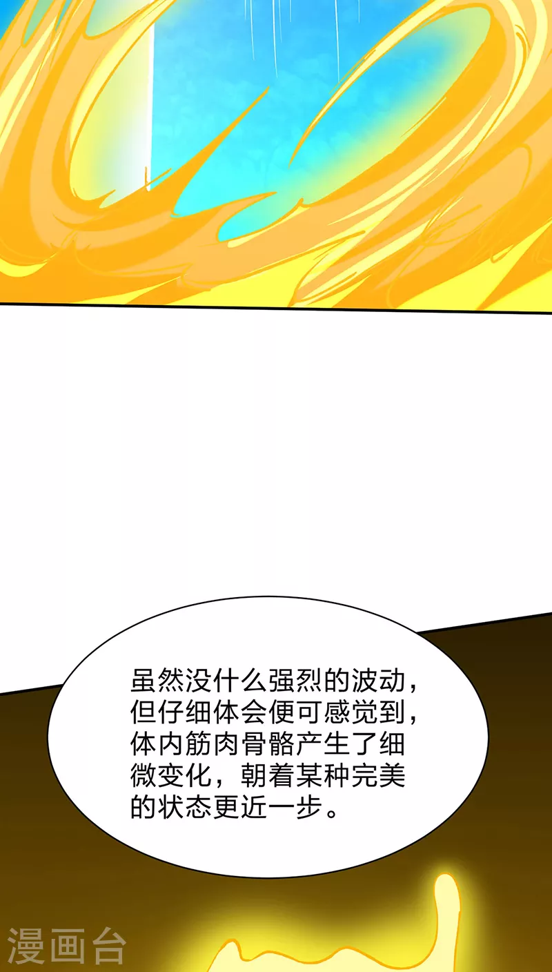 《武道独尊》漫画最新章节第292话 真龙血脉免费下拉式在线观看章节第【26】张图片