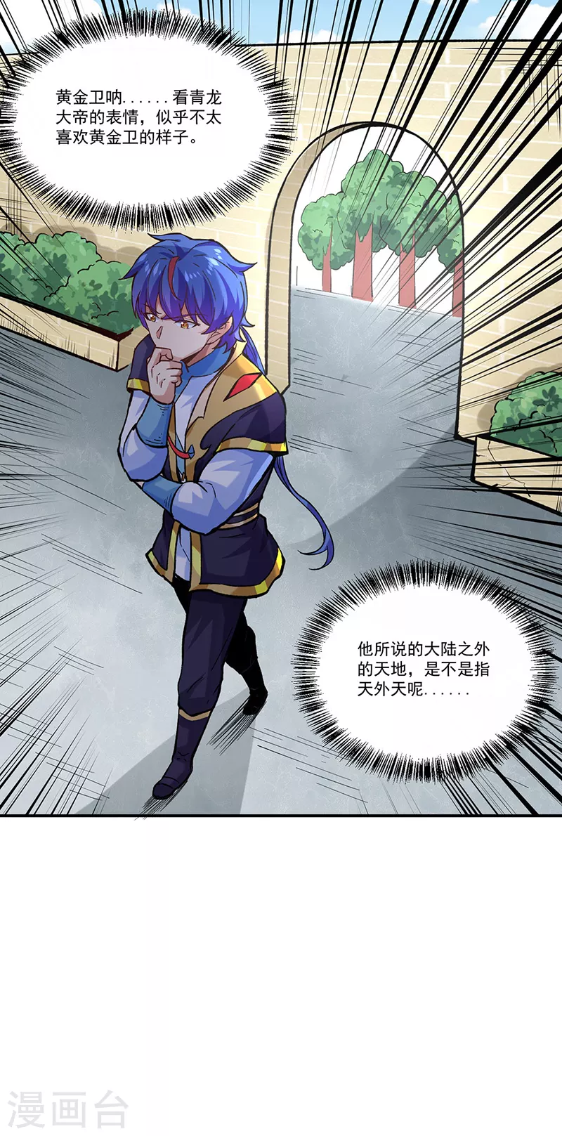 《武道独尊》漫画最新章节第294话 孽教之徒！免费下拉式在线观看章节第【11】张图片