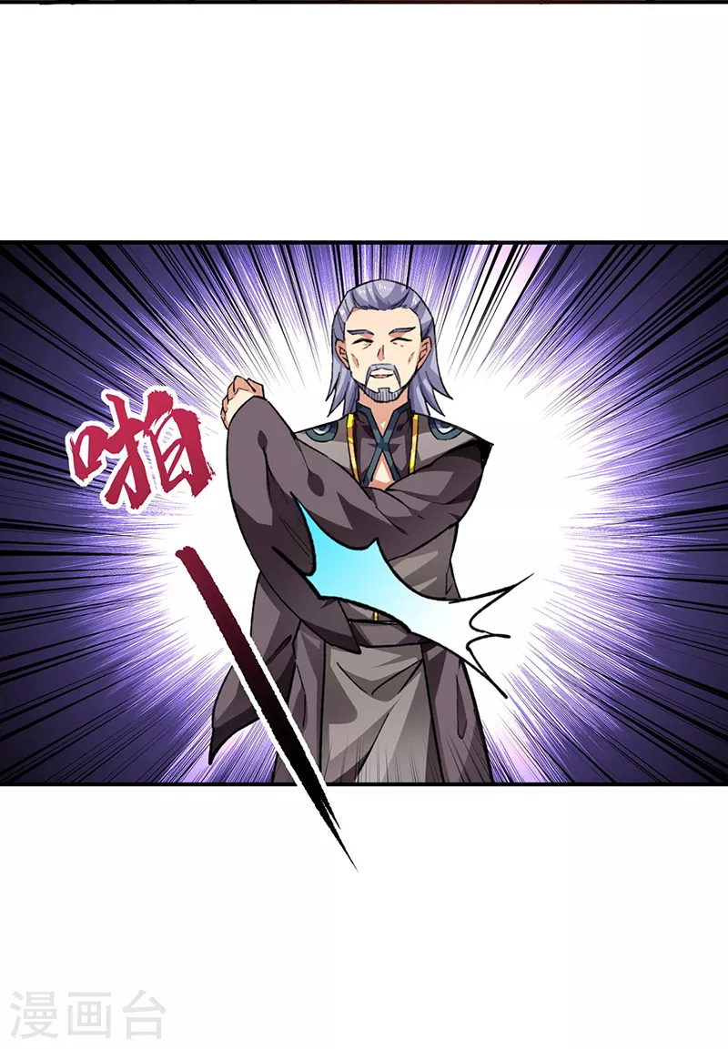 《武道独尊》漫画最新章节第294话 孽教之徒！免费下拉式在线观看章节第【16】张图片