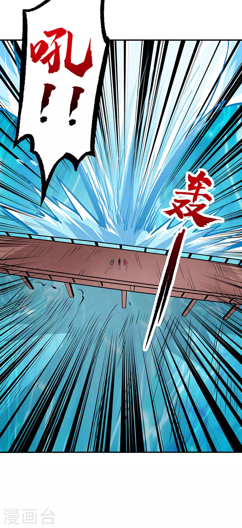 《武道独尊》漫画最新章节第294话 孽教之徒！免费下拉式在线观看章节第【23】张图片