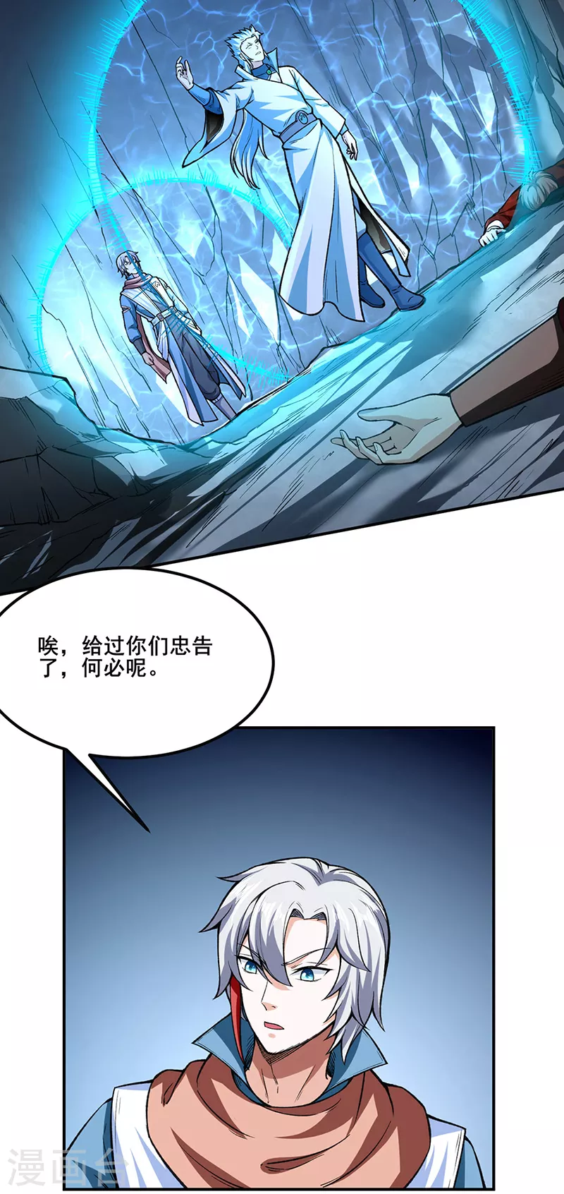 《武道独尊》漫画最新章节第302话 邪帝心脏免费下拉式在线观看章节第【11】张图片