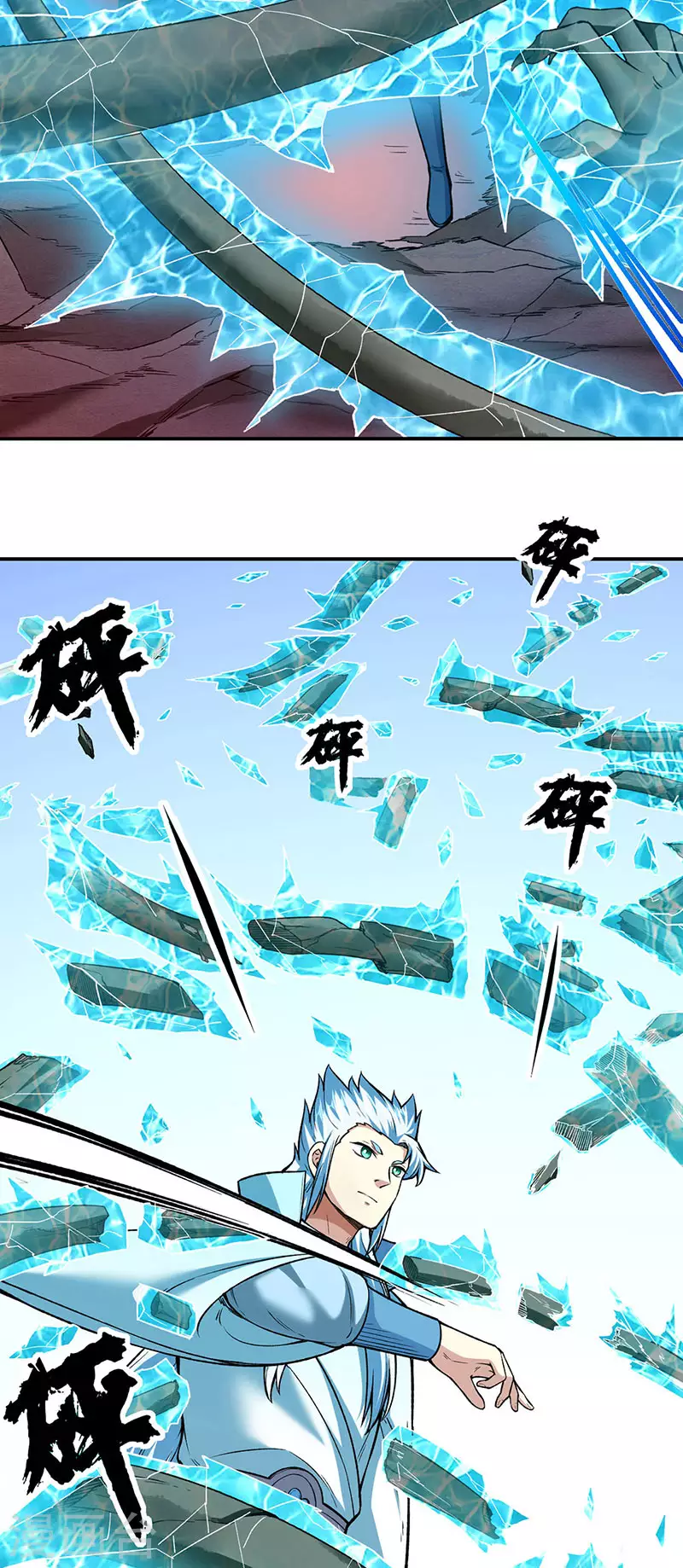 《武道独尊》漫画最新章节第302话 邪帝心脏免费下拉式在线观看章节第【6】张图片