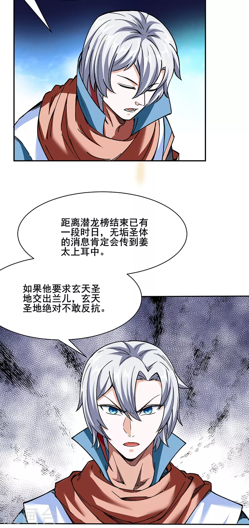 《武道独尊》漫画最新章节第305话 加官进爵免费下拉式在线观看章节第【22】张图片