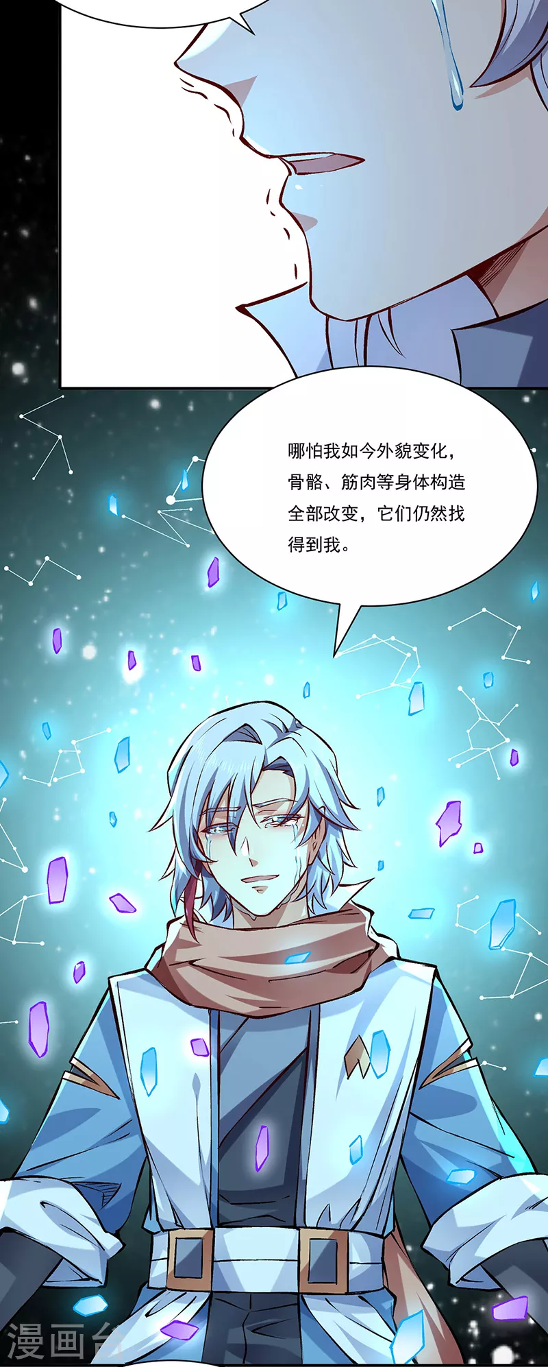 《武道独尊》漫画最新章节第314话 托胎转世免费下拉式在线观看章节第【6】张图片