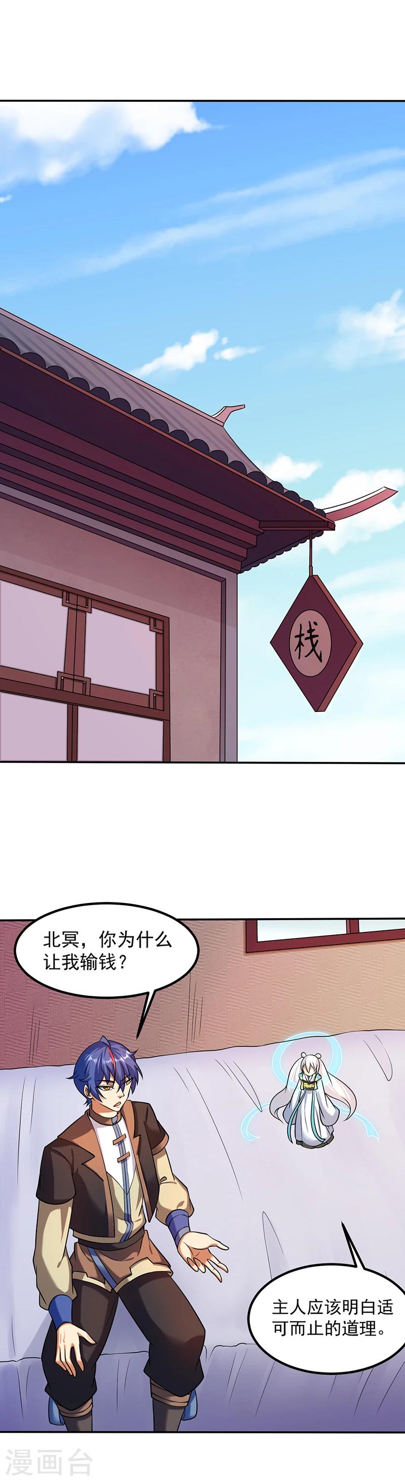 《武道独尊》漫画最新章节第33话 先天易筋经免费下拉式在线观看章节第【6】张图片