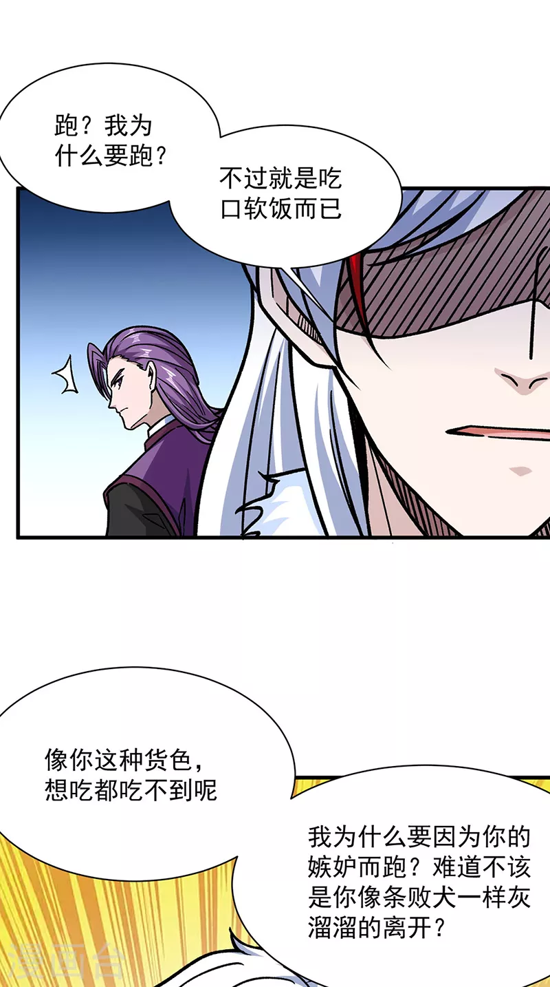 《武道独尊》漫画最新章节第322话 神龙洞与血脉觉醒免费下拉式在线观看章节第【7】张图片