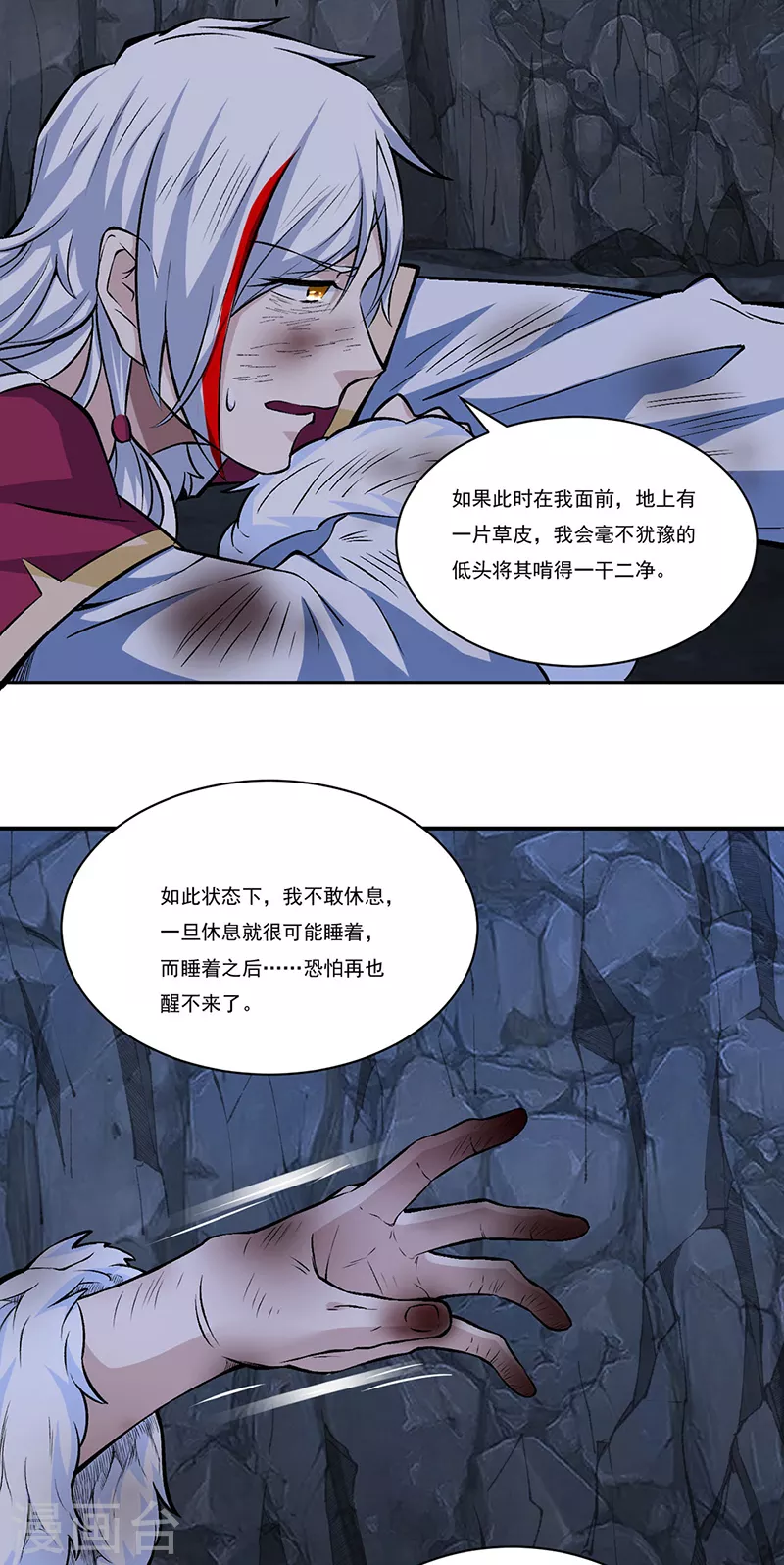 《武道独尊》漫画最新章节第327话 双重折磨免费下拉式在线观看章节第【16】张图片