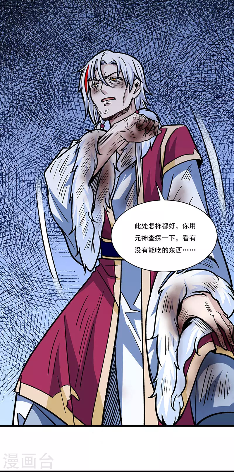 《武道独尊》漫画最新章节第328话 曙光免费下拉式在线观看章节第【27】张图片