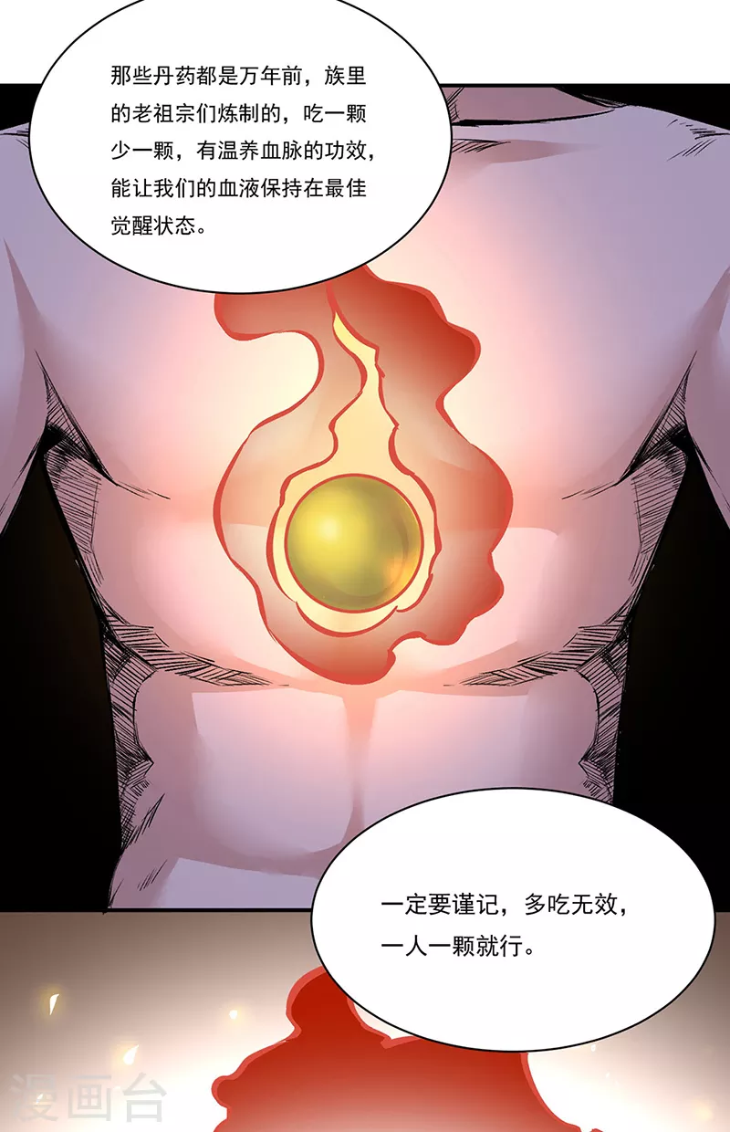 《武道独尊》漫画最新章节第329话 引起众怒免费下拉式在线观看章节第【14】张图片