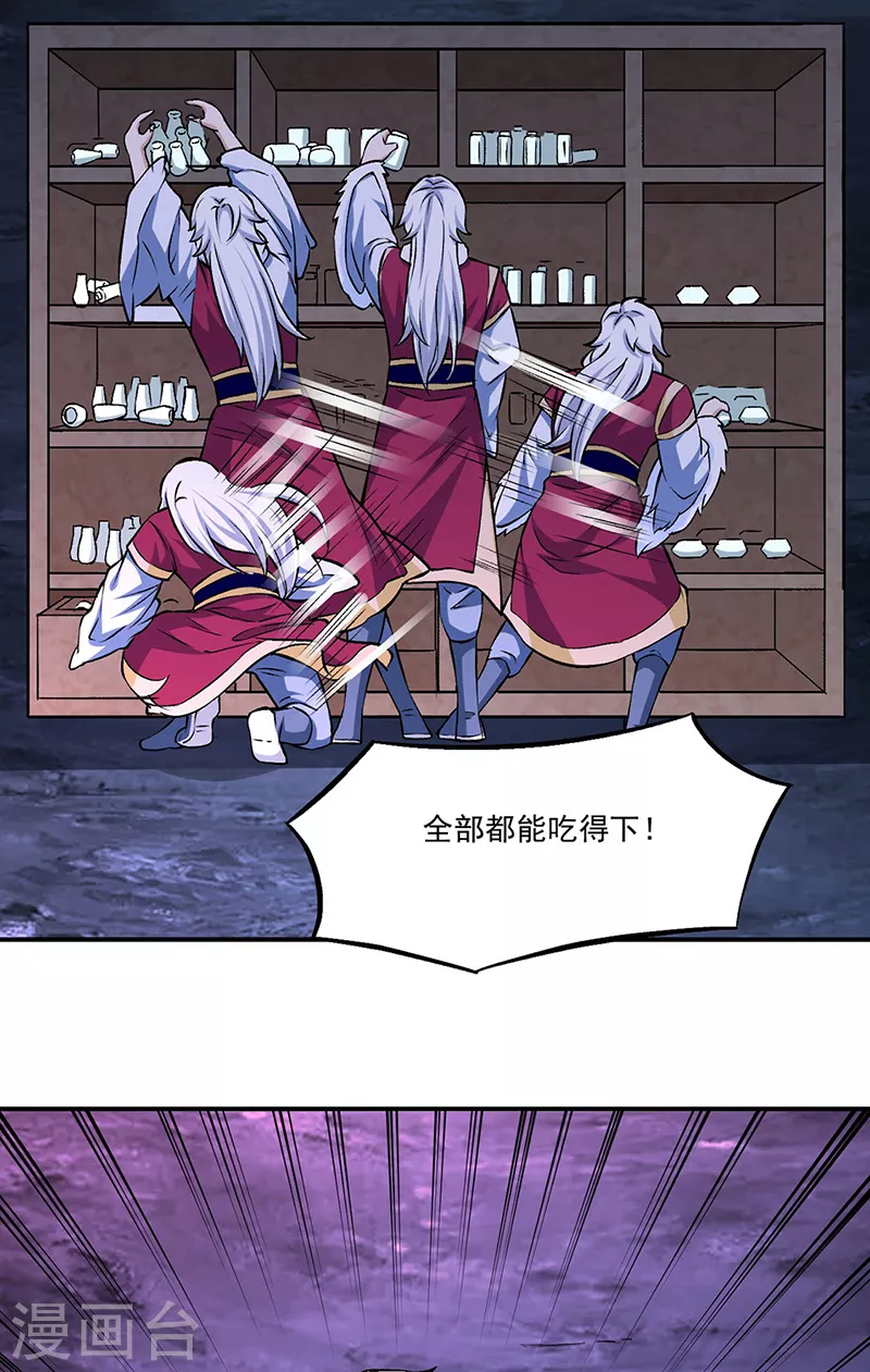 《武道独尊》漫画最新章节第329话 引起众怒免费下拉式在线观看章节第【7】张图片