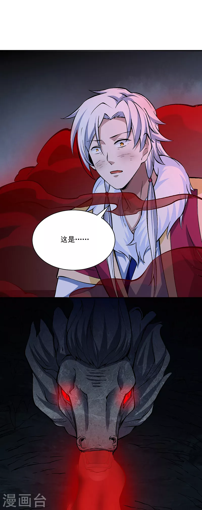 《武道独尊》漫画最新章节第330话 血脉觉醒免费下拉式在线观看章节第【21】张图片