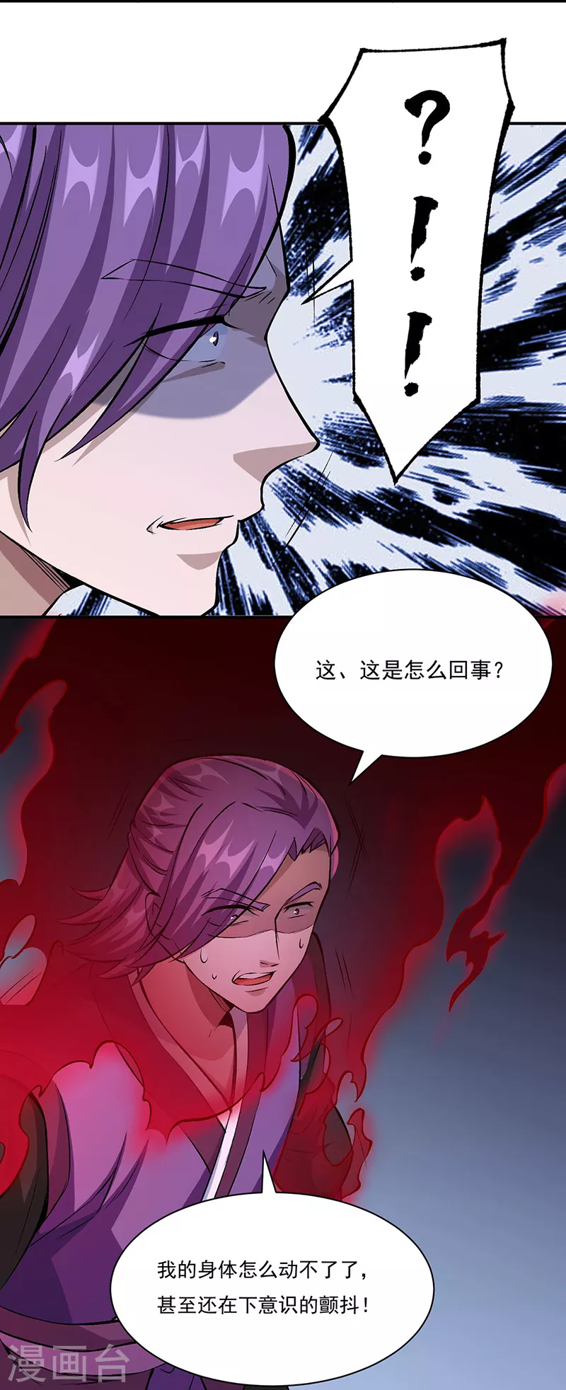 《武道独尊》漫画最新章节第330话 血脉觉醒免费下拉式在线观看章节第【28】张图片