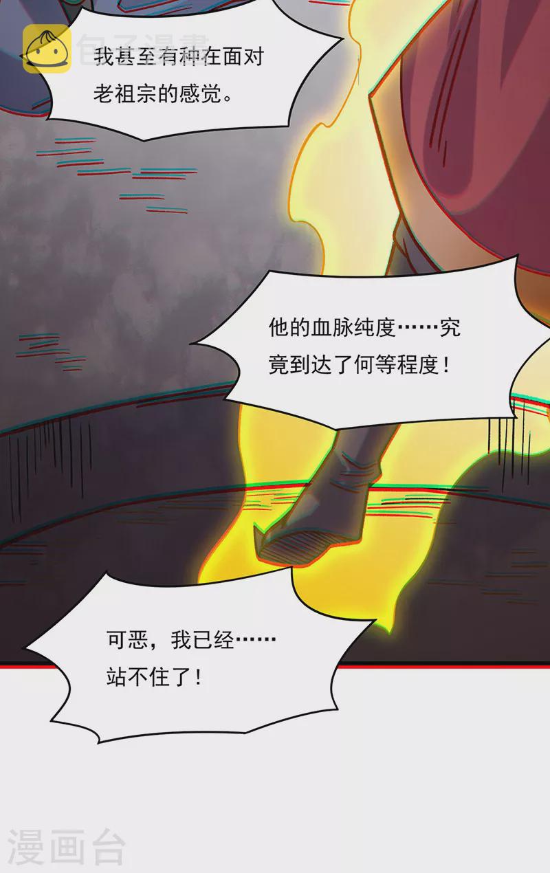 《武道独尊》漫画最新章节第331话 神龙元息免费下拉式在线观看章节第【11】张图片