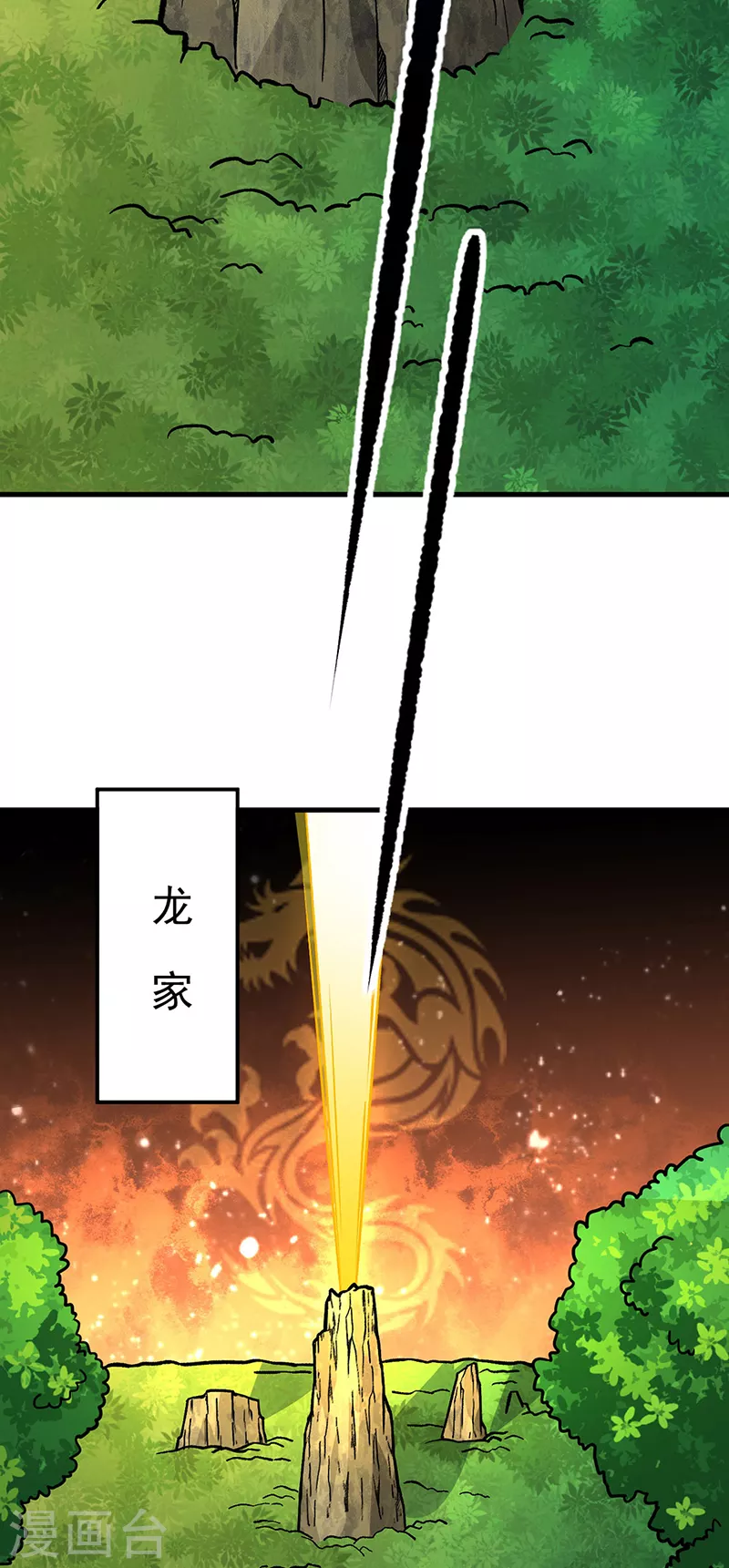 《武道独尊》漫画最新章节第331话 神龙元息免费下拉式在线观看章节第【17】张图片