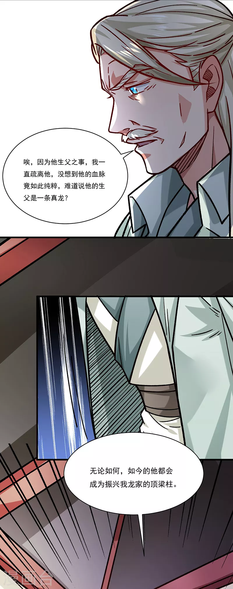 《武道独尊》漫画最新章节第331话 神龙元息免费下拉式在线观看章节第【27】张图片