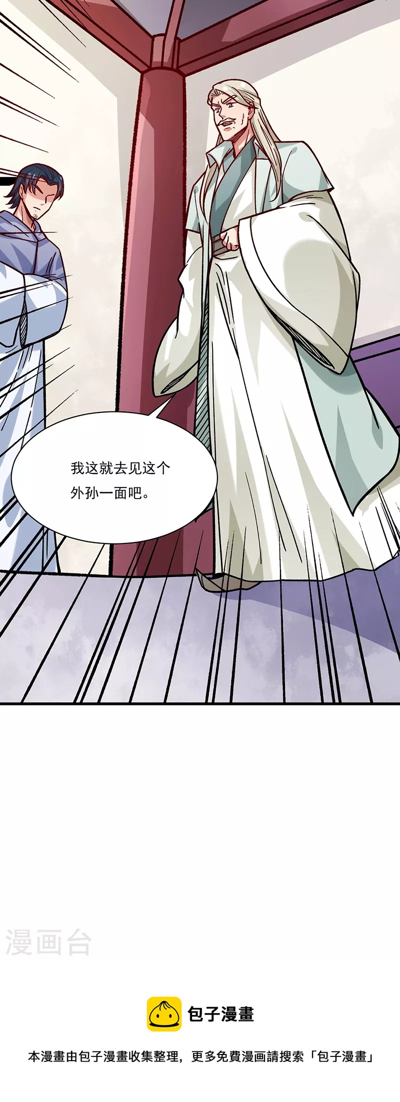 《武道独尊》漫画最新章节第331话 神龙元息免费下拉式在线观看章节第【28】张图片