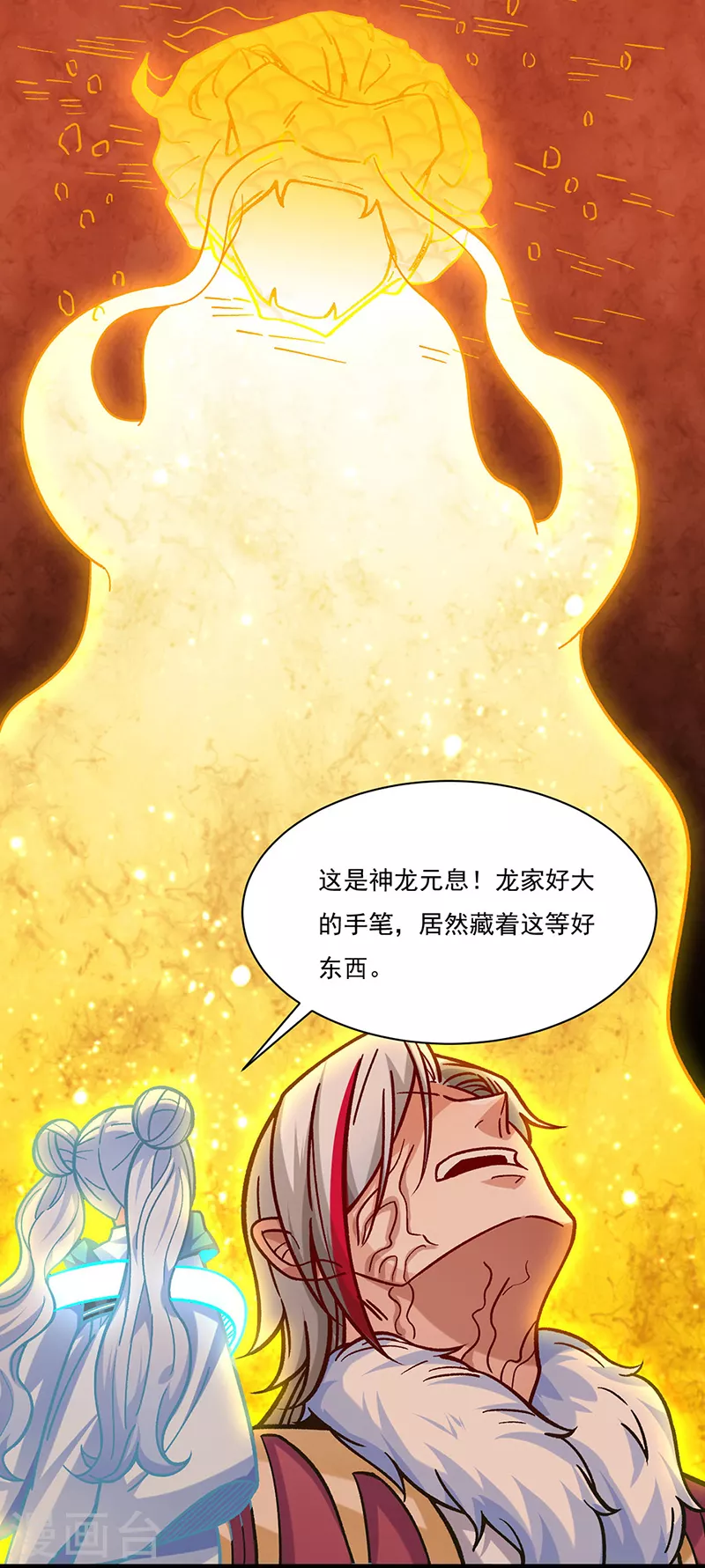 《武道独尊》漫画最新章节第331话 神龙元息免费下拉式在线观看章节第【7】张图片