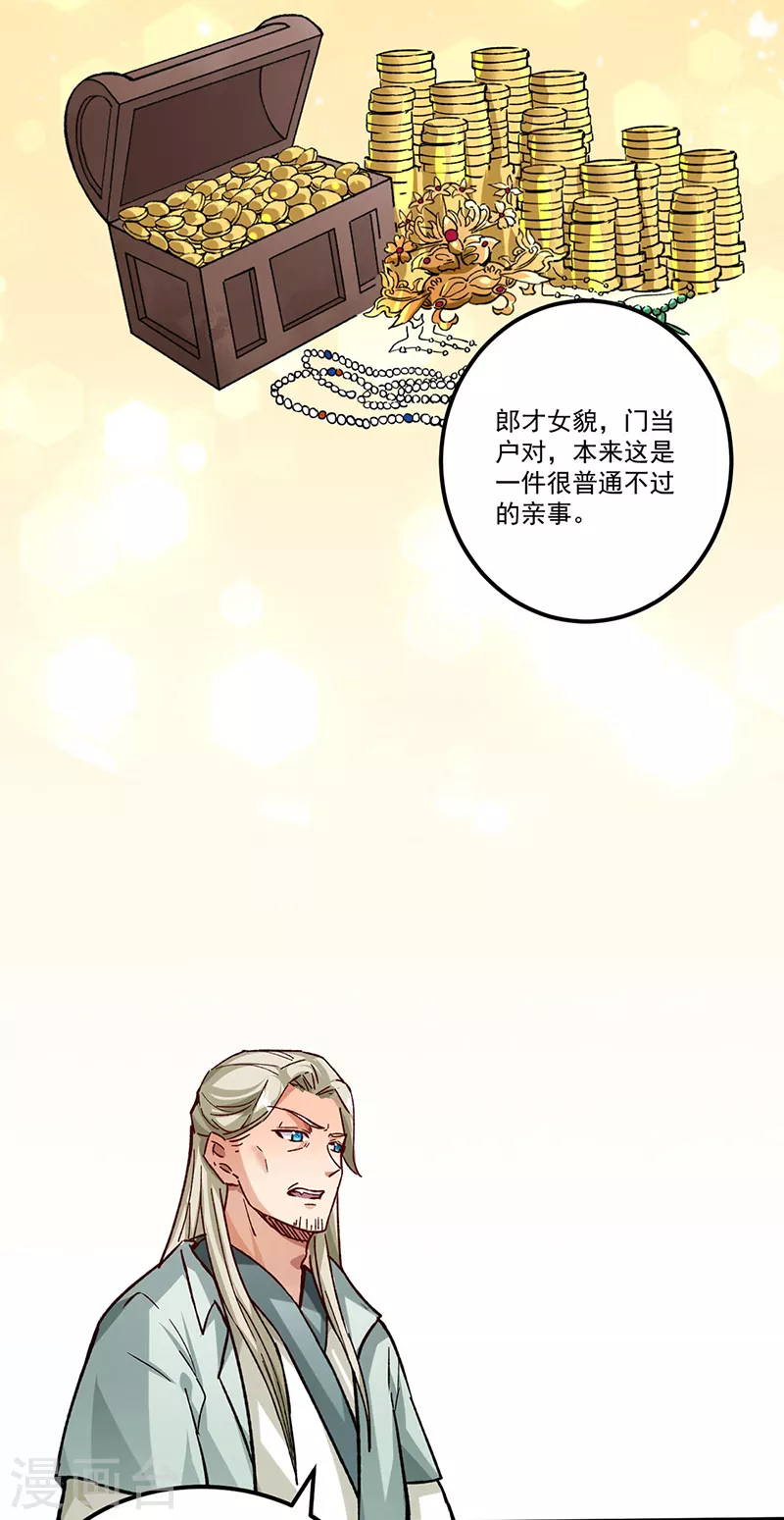 《武道独尊》漫画最新章节第333话 龙家往事免费下拉式在线观看章节第【11】张图片