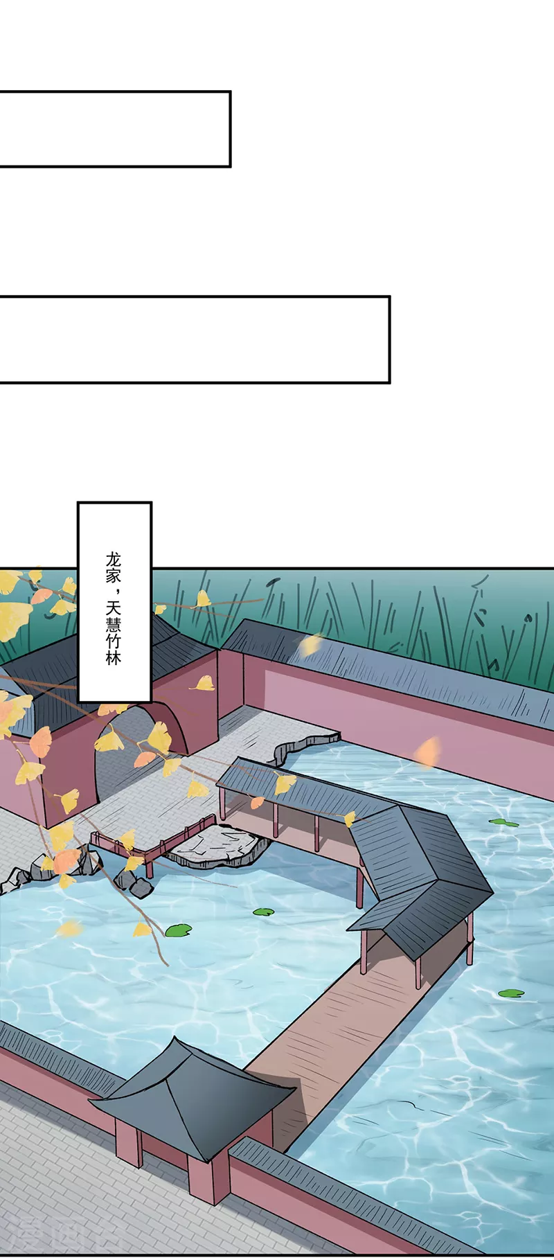 《武道独尊》漫画最新章节第336话 离开龙家免费下拉式在线观看章节第【18】张图片