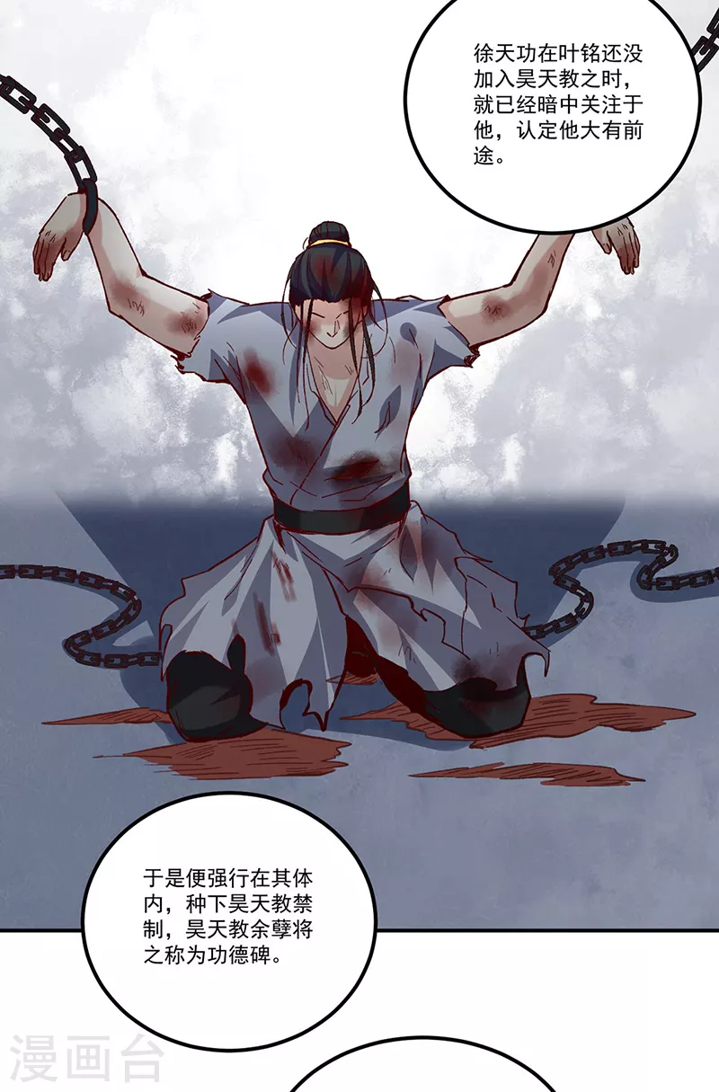 《武道独尊》漫画最新章节第338话 抹杀一切！免费下拉式在线观看章节第【11】张图片