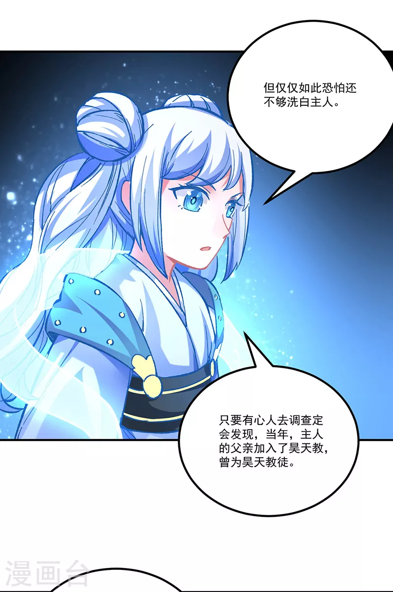 《武道独尊》漫画最新章节第338话 抹杀一切！免费下拉式在线观看章节第【18】张图片