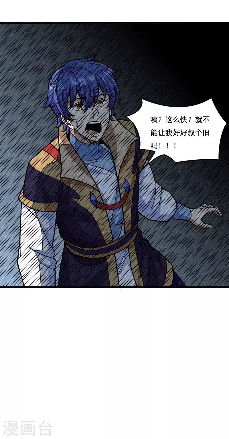 《武道独尊》漫画最新章节第340话 阴阳鼎免费下拉式在线观看章节第【18】张图片