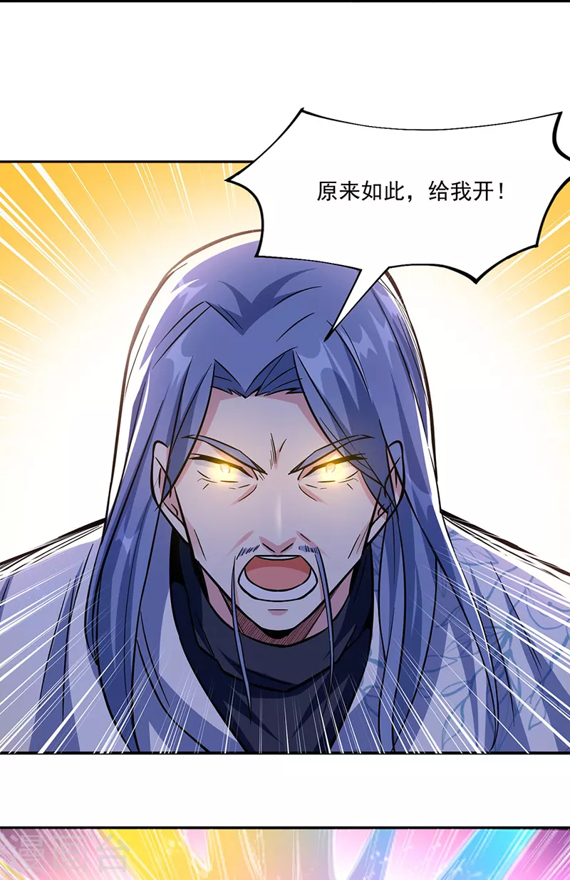 《武道独尊》漫画最新章节第344话 易先天免费下拉式在线观看章节第【8】张图片