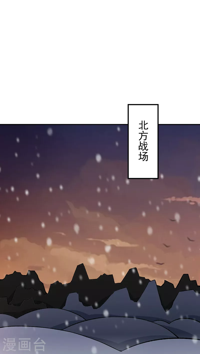 《武道独尊》漫画最新章节第345话 北方雪域免费下拉式在线观看章节第【11】张图片