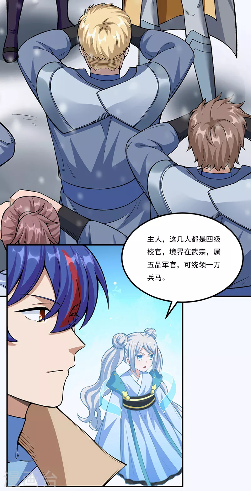 《武道独尊》漫画最新章节第345话 北方雪域免费下拉式在线观看章节第【18】张图片