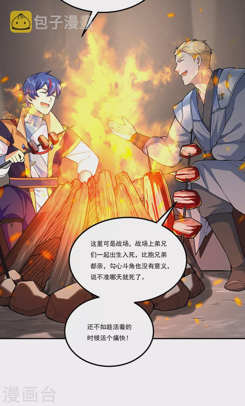 《武道独尊》漫画最新章节第345话 北方雪域免费下拉式在线观看章节第【28】张图片