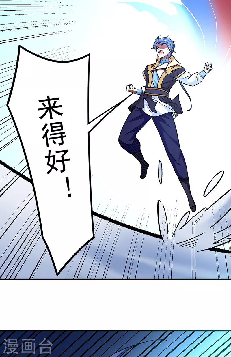 《武道独尊》漫画最新章节第346话 雪域战事免费下拉式在线观看章节第【28】张图片