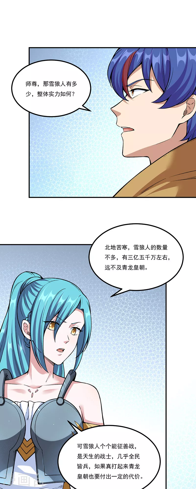 《武道独尊》漫画最新章节第353话 有埋伏！免费下拉式在线观看章节第【10】张图片