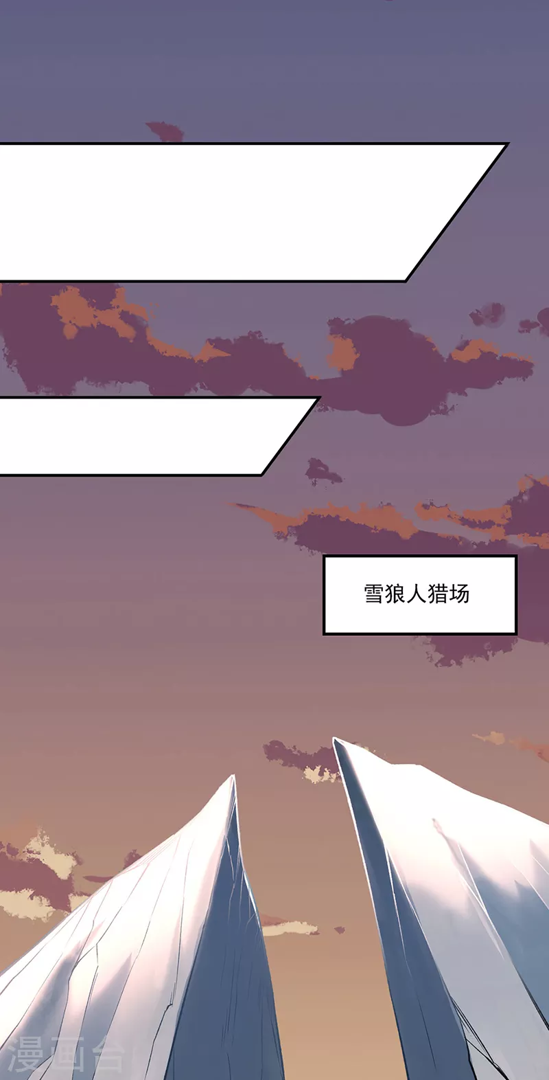 《武道独尊》漫画最新章节第353话 有埋伏！免费下拉式在线观看章节第【12】张图片