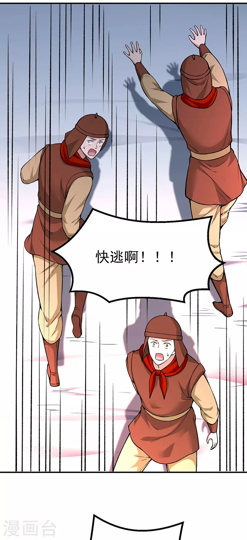 《武道独尊》漫画最新章节第353话 有埋伏！免费下拉式在线观看章节第【32】张图片