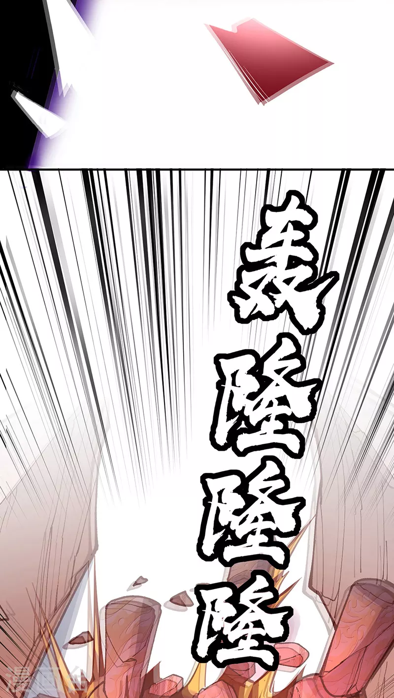 【武道独尊】漫画-（第356话 破杀阵！）章节漫画下拉式图片-40.jpg