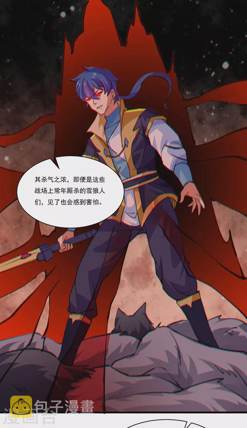 《武道独尊》漫画最新章节第357话 地底传说免费下拉式在线观看章节第【26】张图片