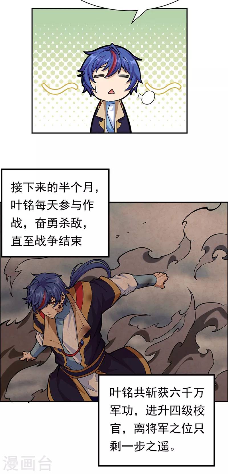 《武道独尊》漫画最新章节第358话 高调回归免费下拉式在线观看章节第【3】张图片