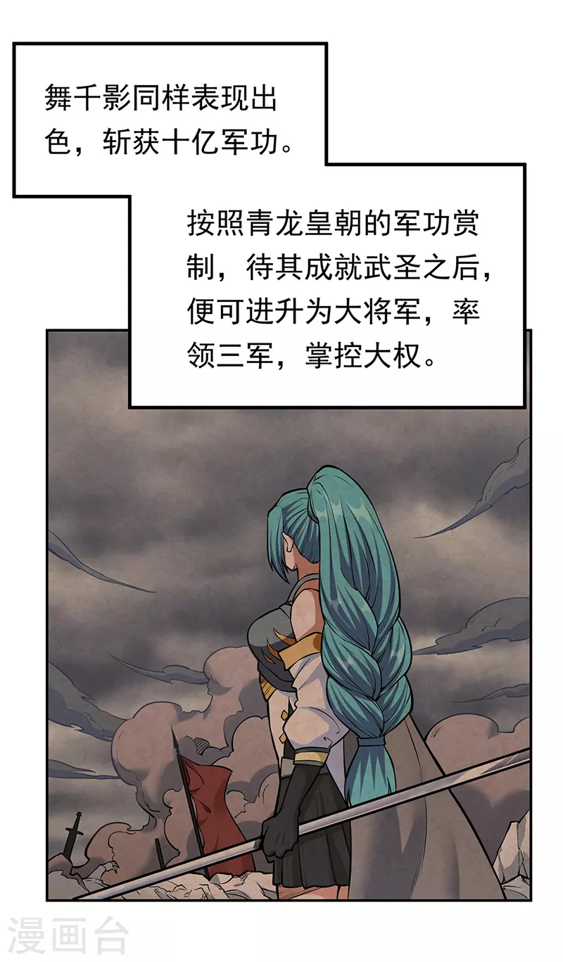 《武道独尊》漫画最新章节第358话 高调回归免费下拉式在线观看章节第【4】张图片