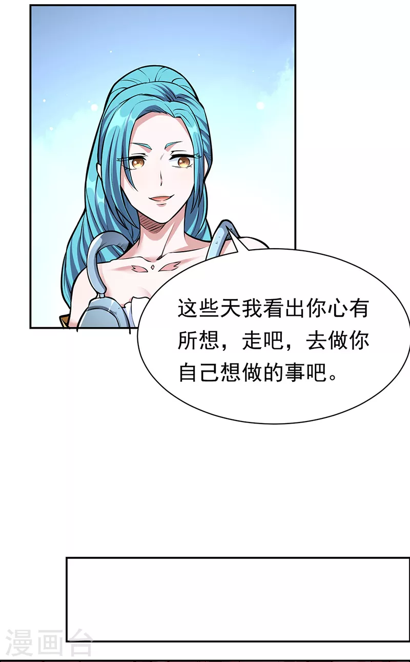 《武道独尊》漫画最新章节第358话 高调回归免费下拉式在线观看章节第【7】张图片