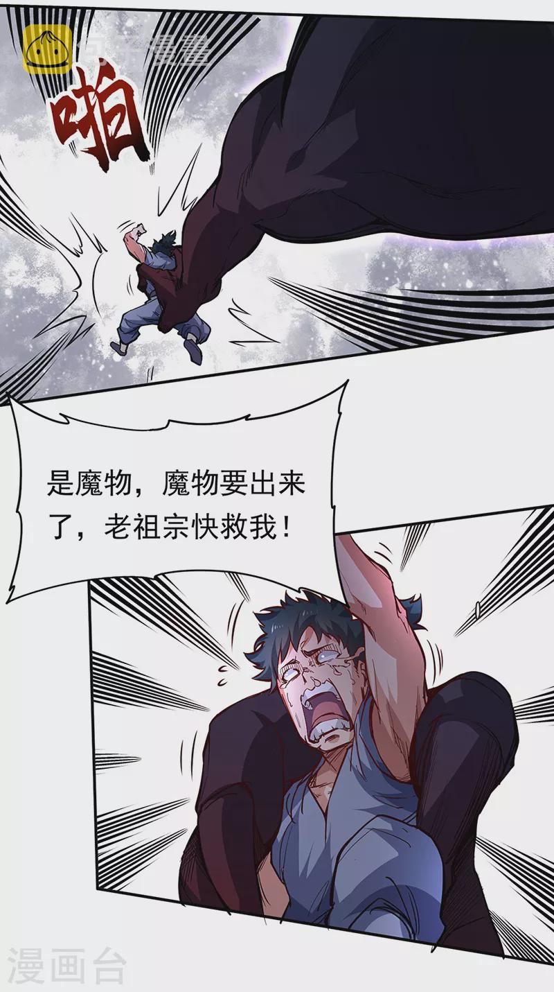 《武道独尊》漫画最新章节第363话 何不搬空？免费下拉式在线观看章节第【10】张图片