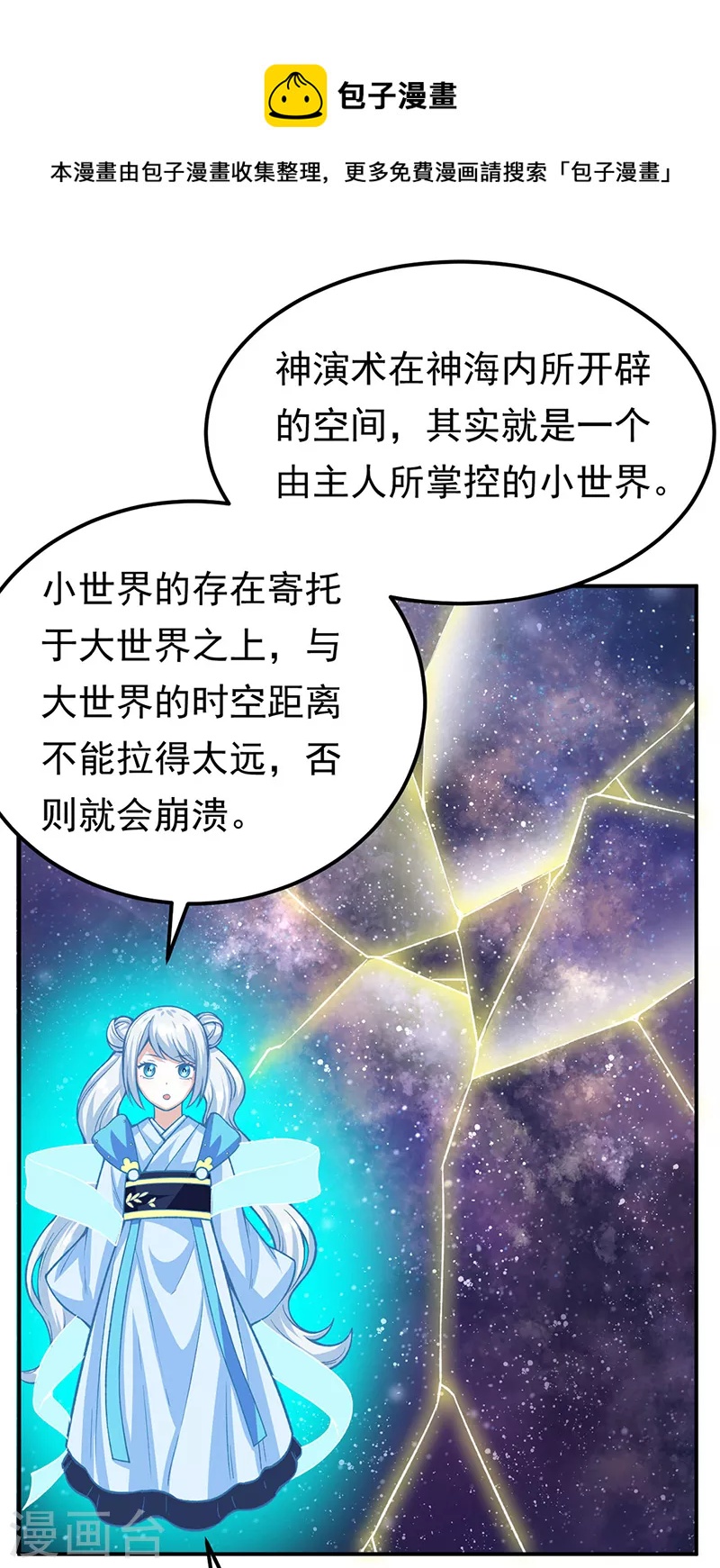 《武道独尊》漫画最新章节第364话 六道手印免费下拉式在线观看章节第【17】张图片