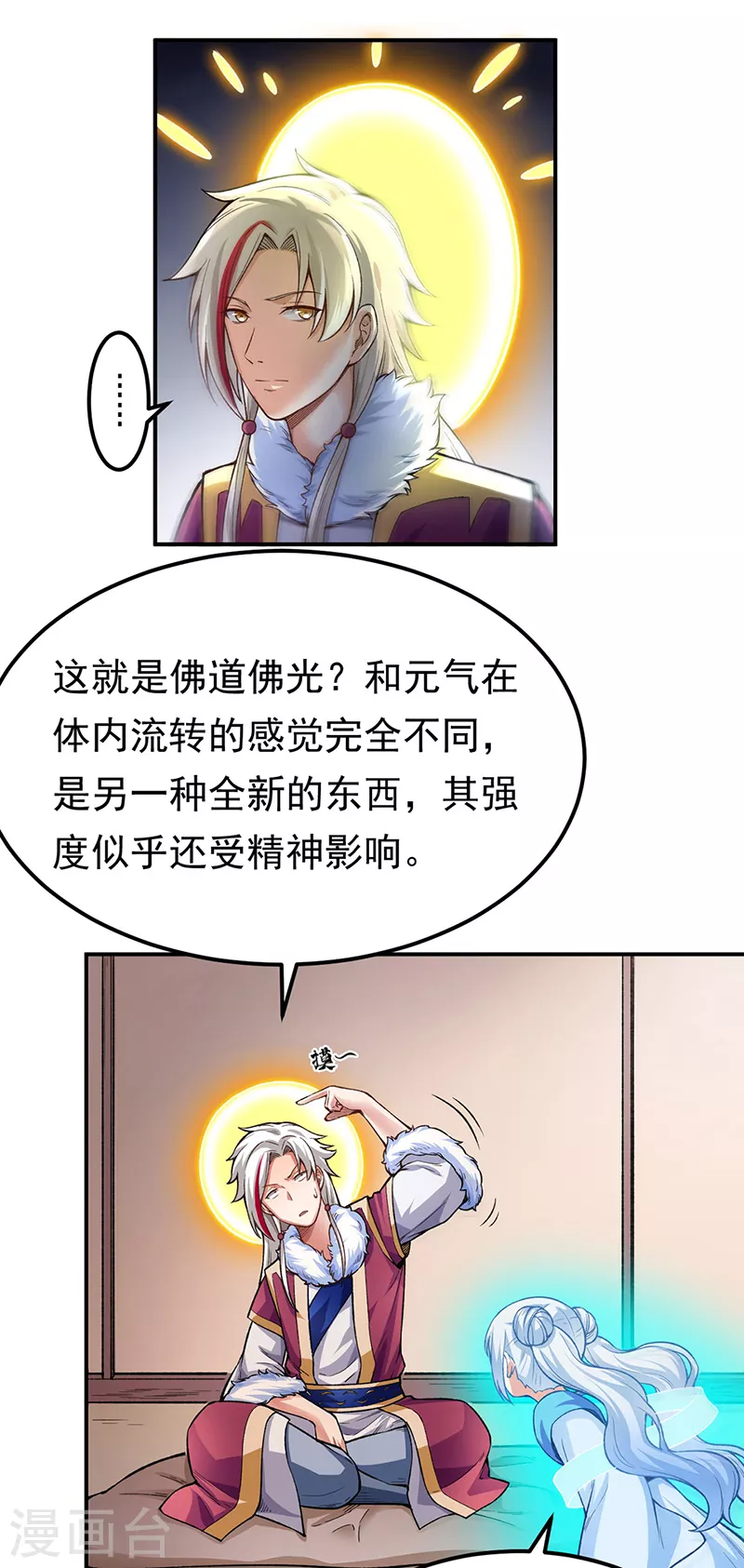 《武道独尊》漫画最新章节第364话 六道手印免费下拉式在线观看章节第【2】张图片