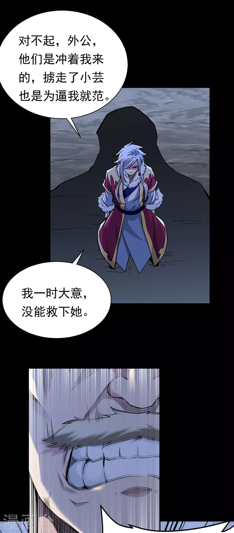 【武道独尊】漫画-（第370话 武神一怒）章节漫画下拉式图片-7.jpg