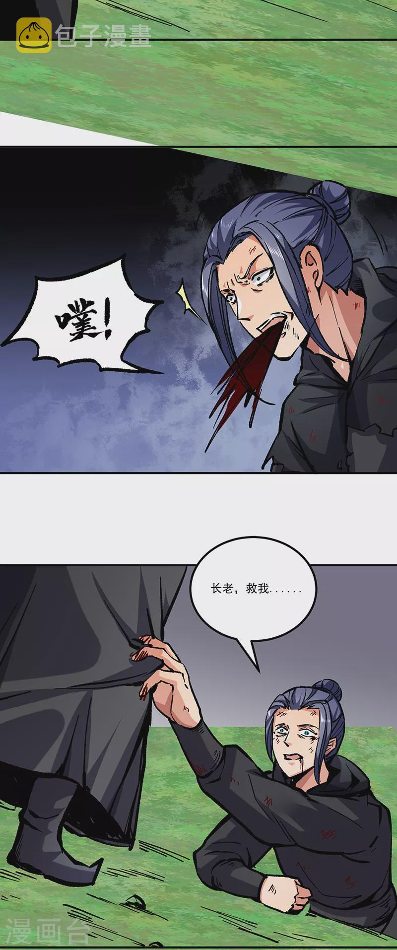 《武道独尊》漫画最新章节第373话 乱战免费下拉式在线观看章节第【17】张图片